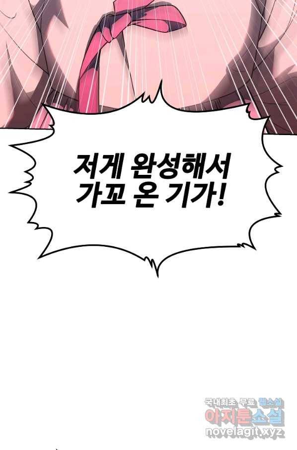삼류호텔 막내셰프 51화 13