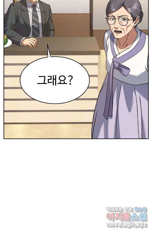 삼류호텔 막내셰프 51화 20