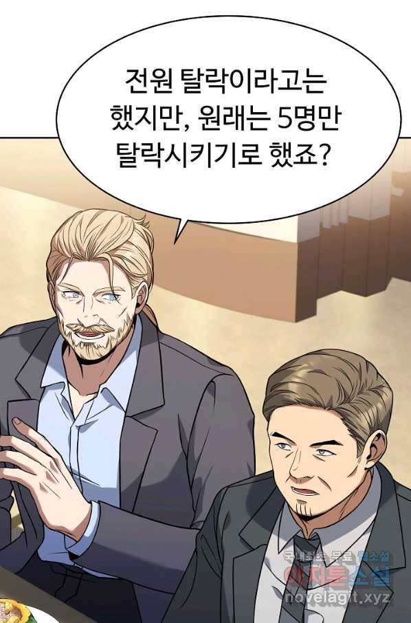 삼류호텔 막내셰프 51화 21