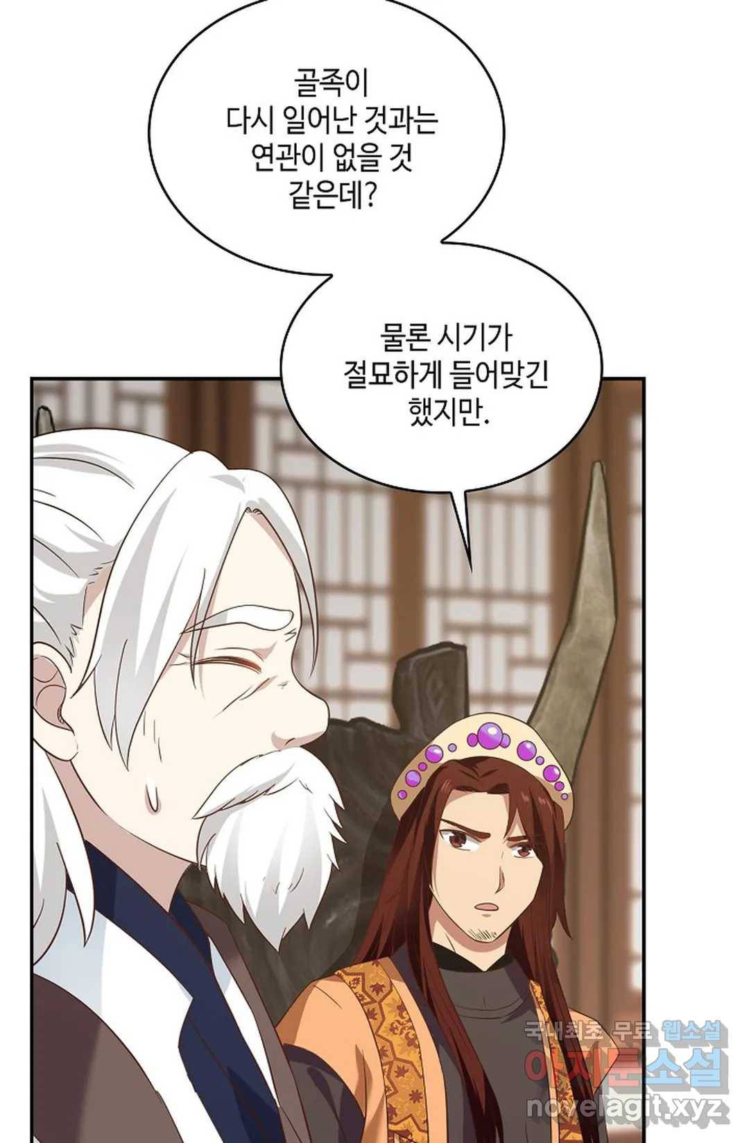 무련전봉 679화 4