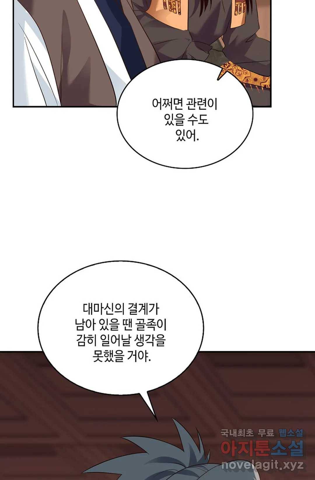 무련전봉 679화 5