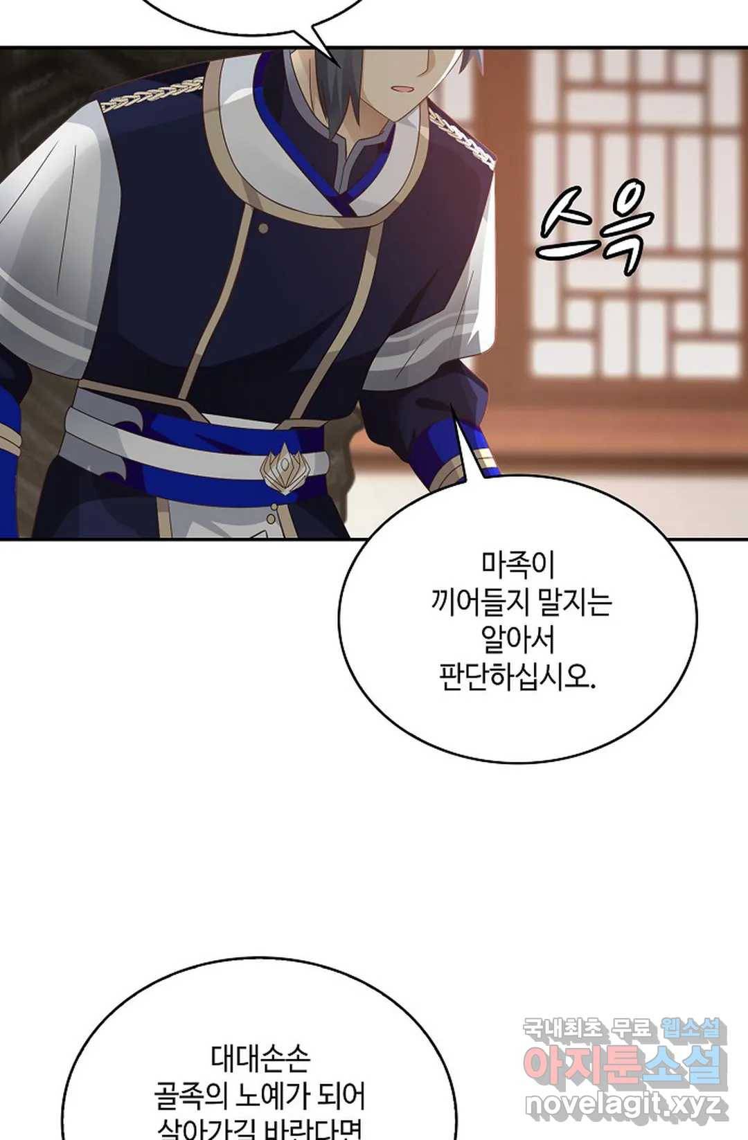 무련전봉 679화 11