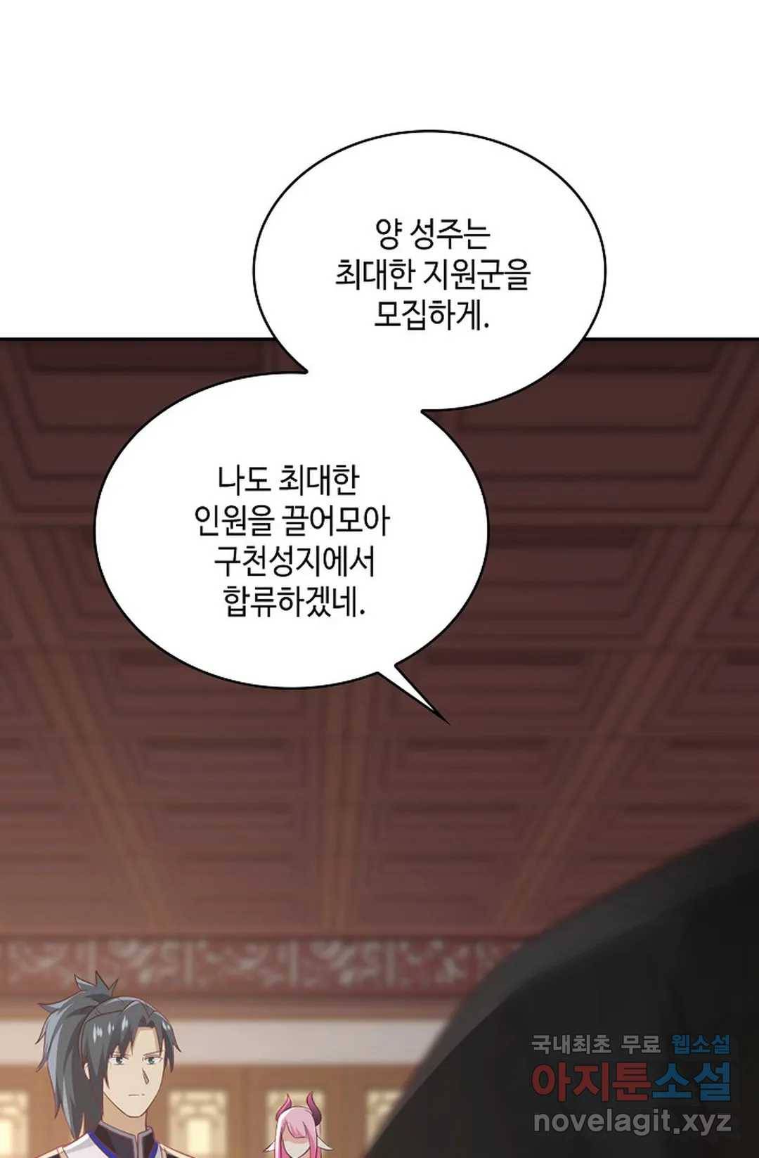 무련전봉 679화 17