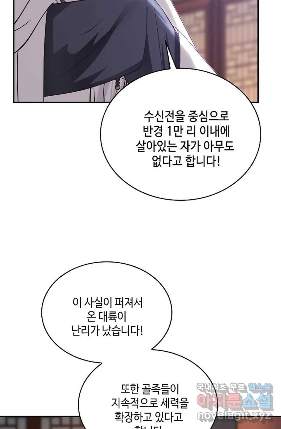 무련전봉 679화 24