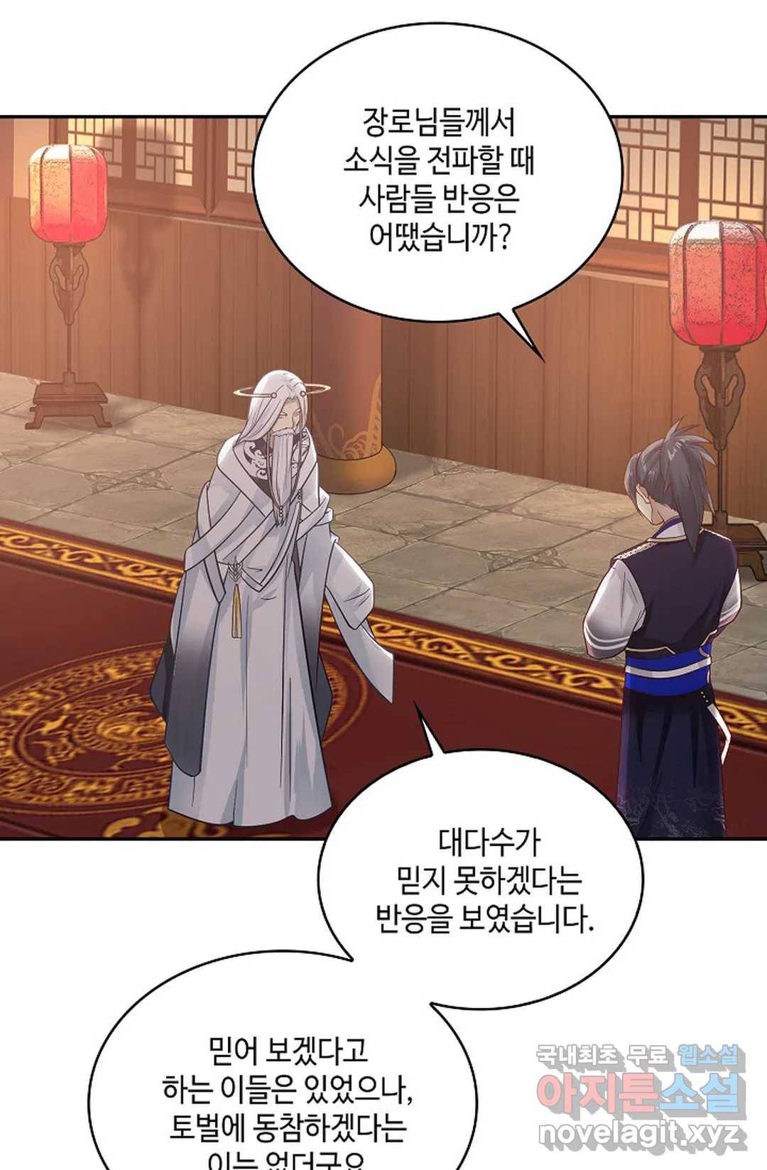 무련전봉 679화 26