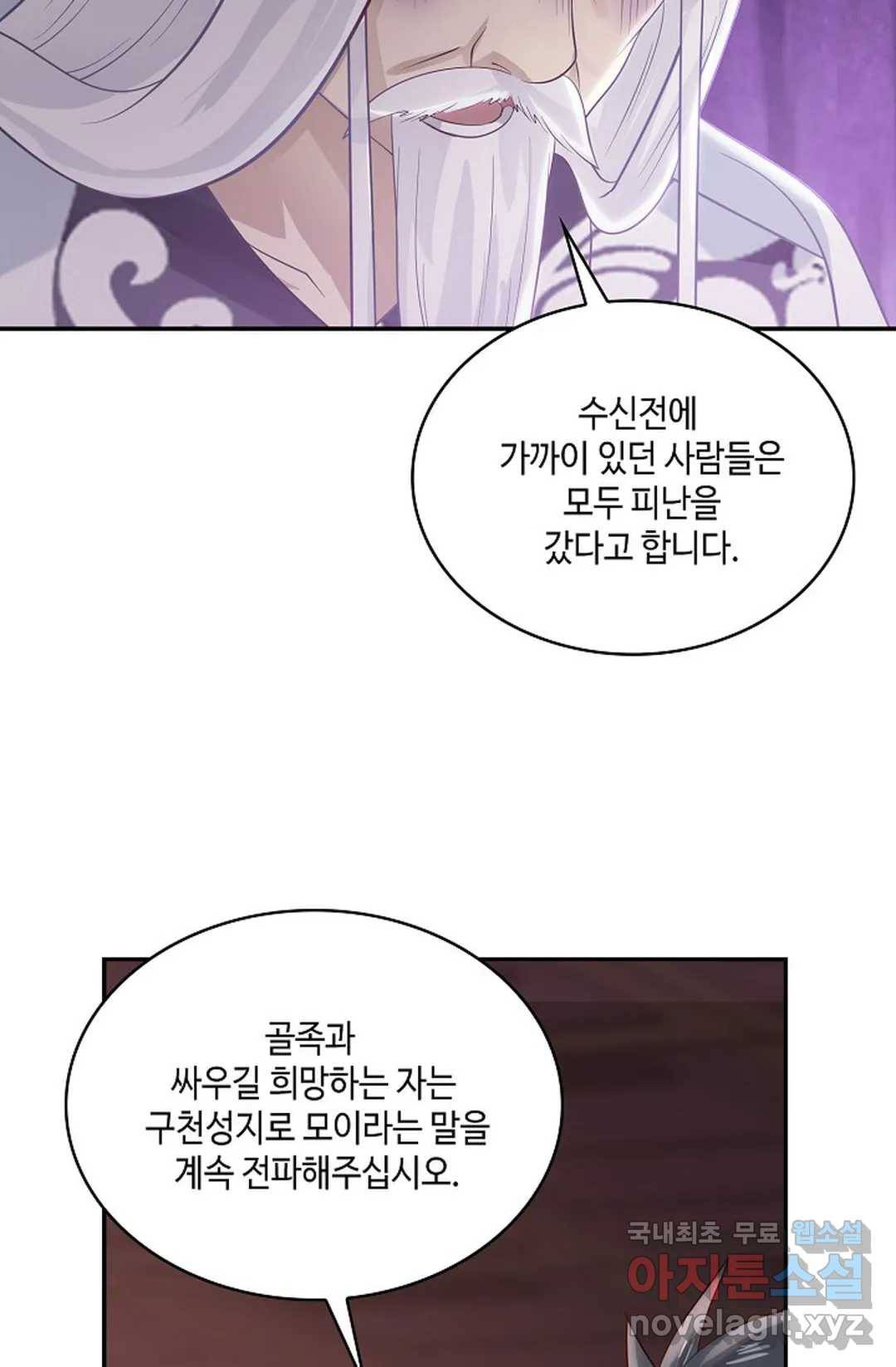 무련전봉 679화 29