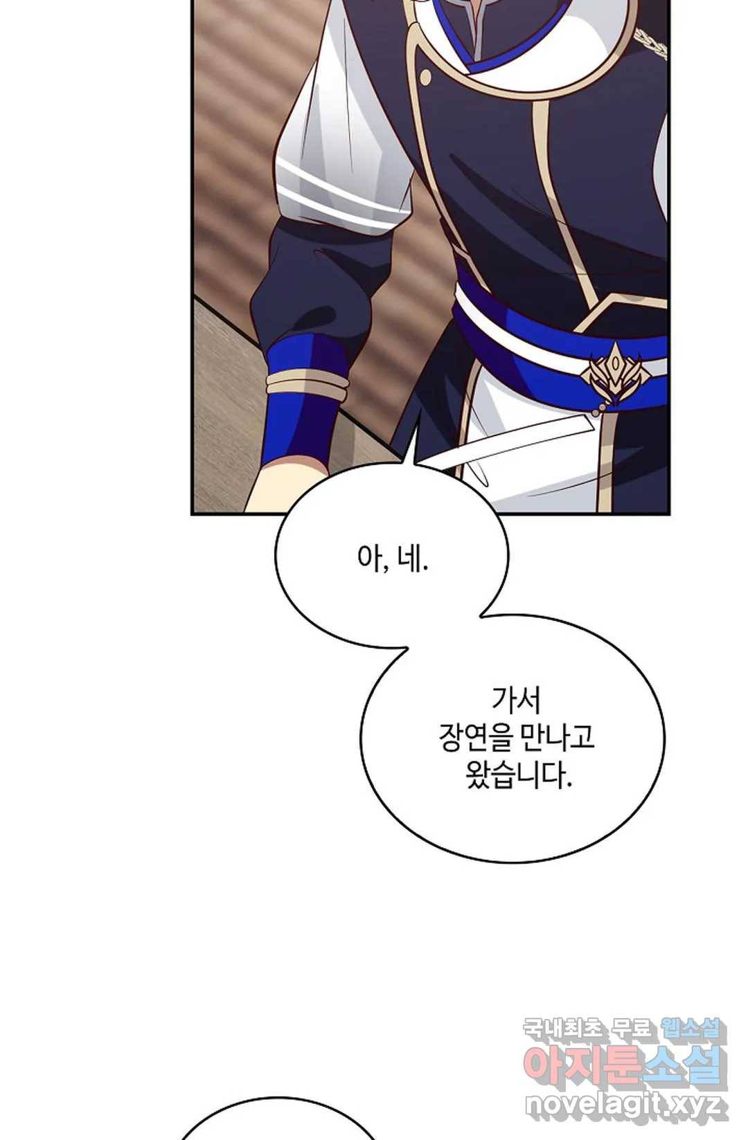 무련전봉 679화 37
