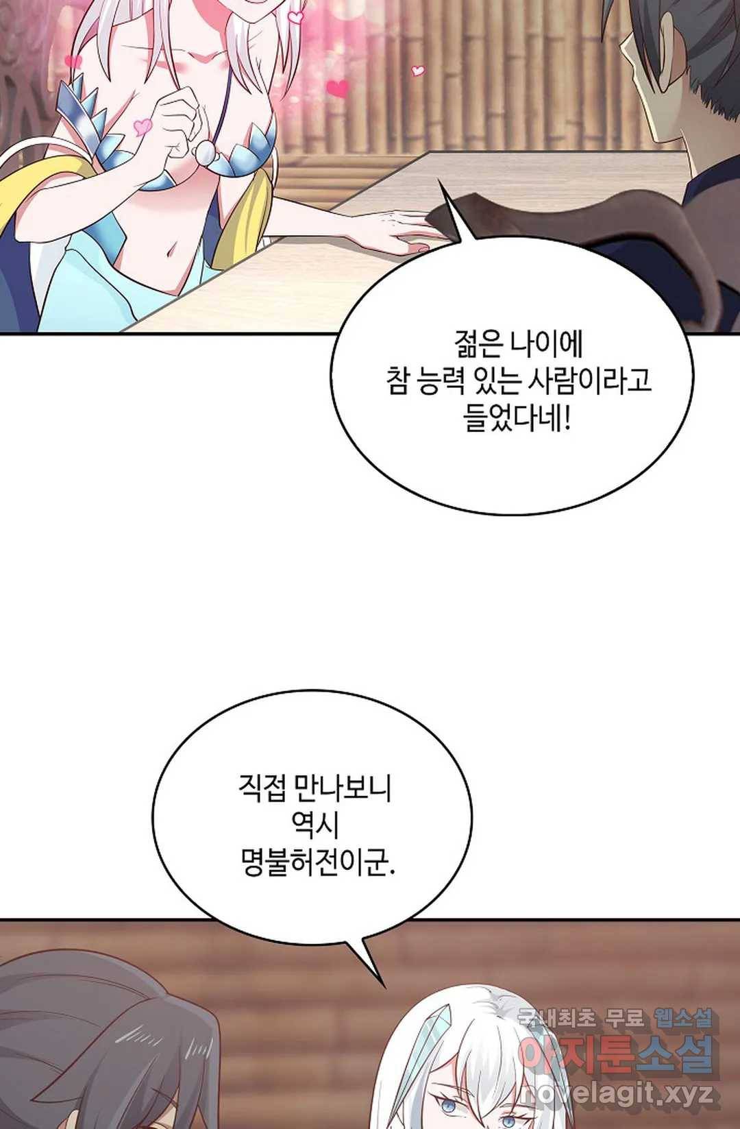 무련전봉 679화 43