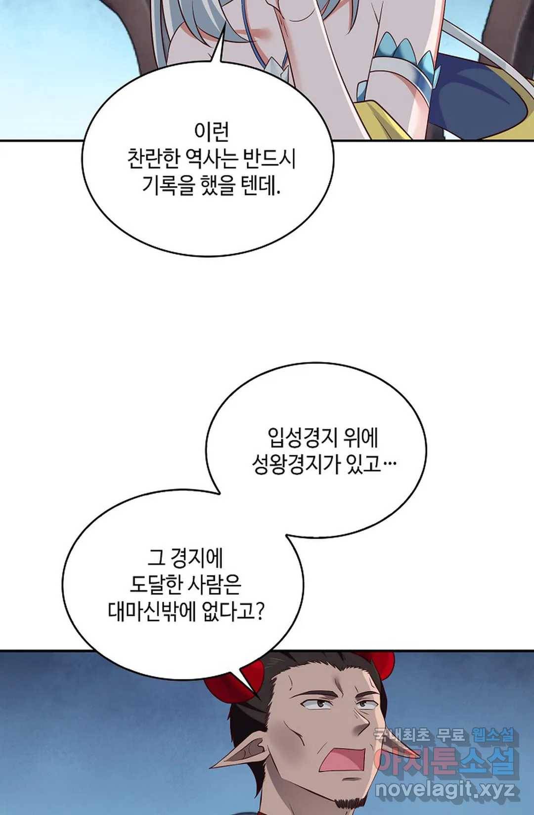 무련전봉 679화 53