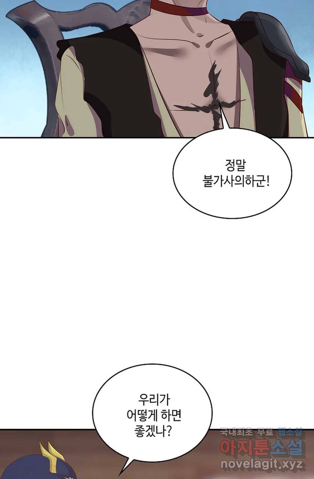 무련전봉 679화 54