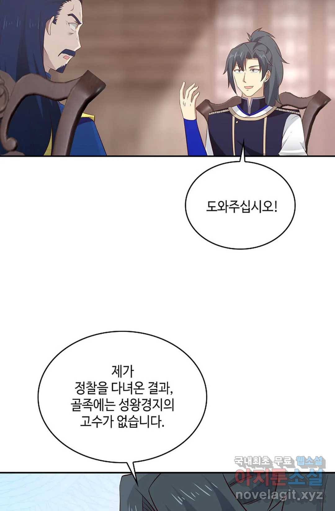 무련전봉 679화 55