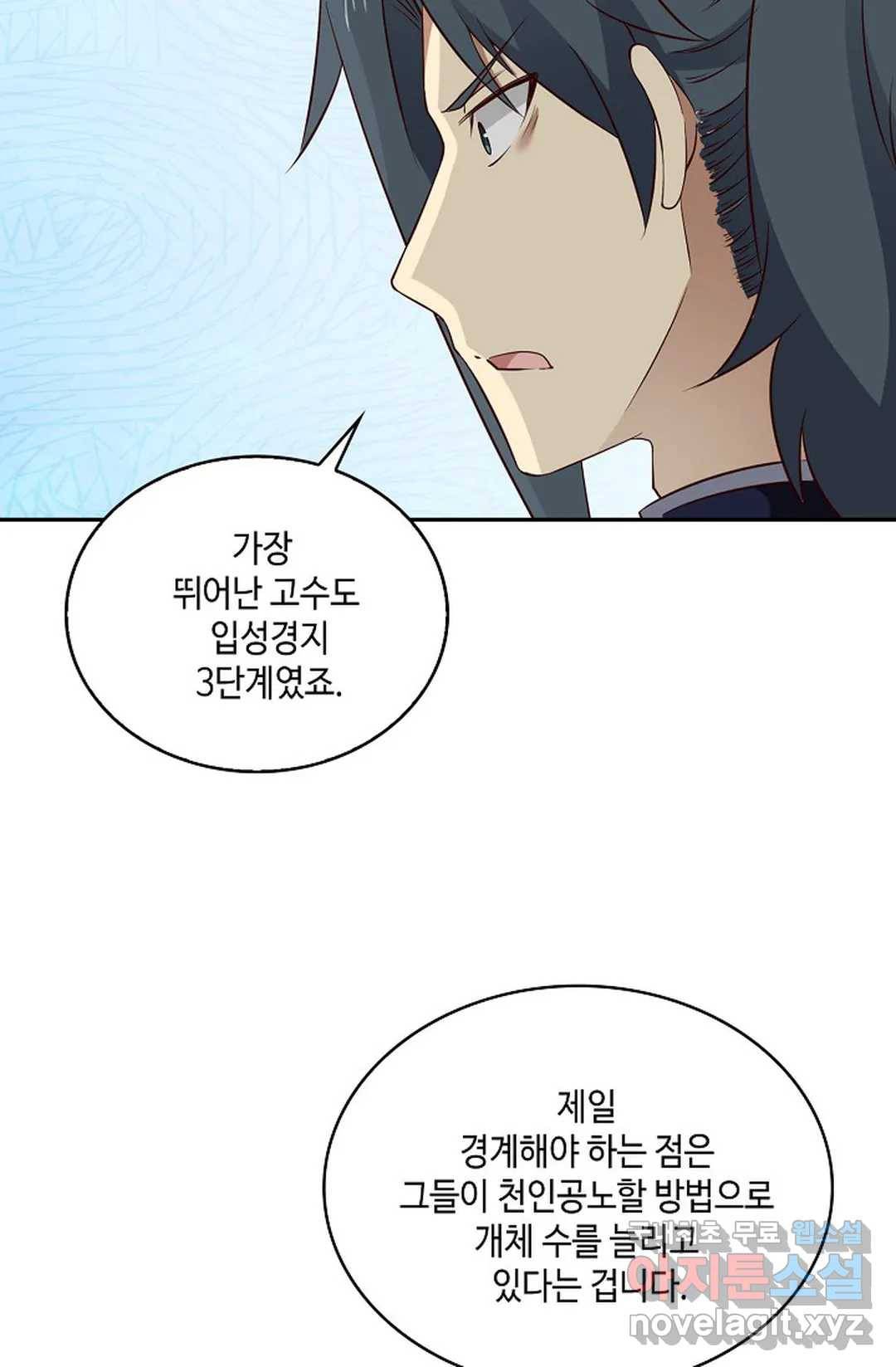 무련전봉 679화 56