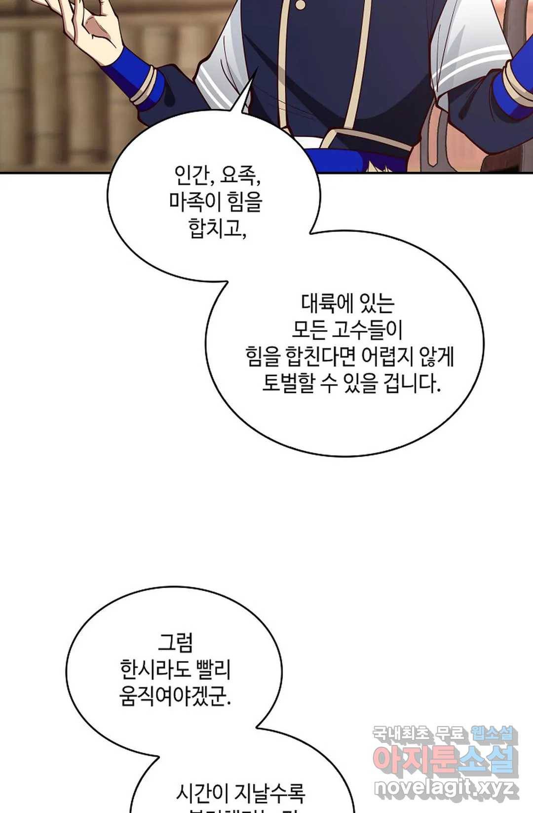 무련전봉 679화 58