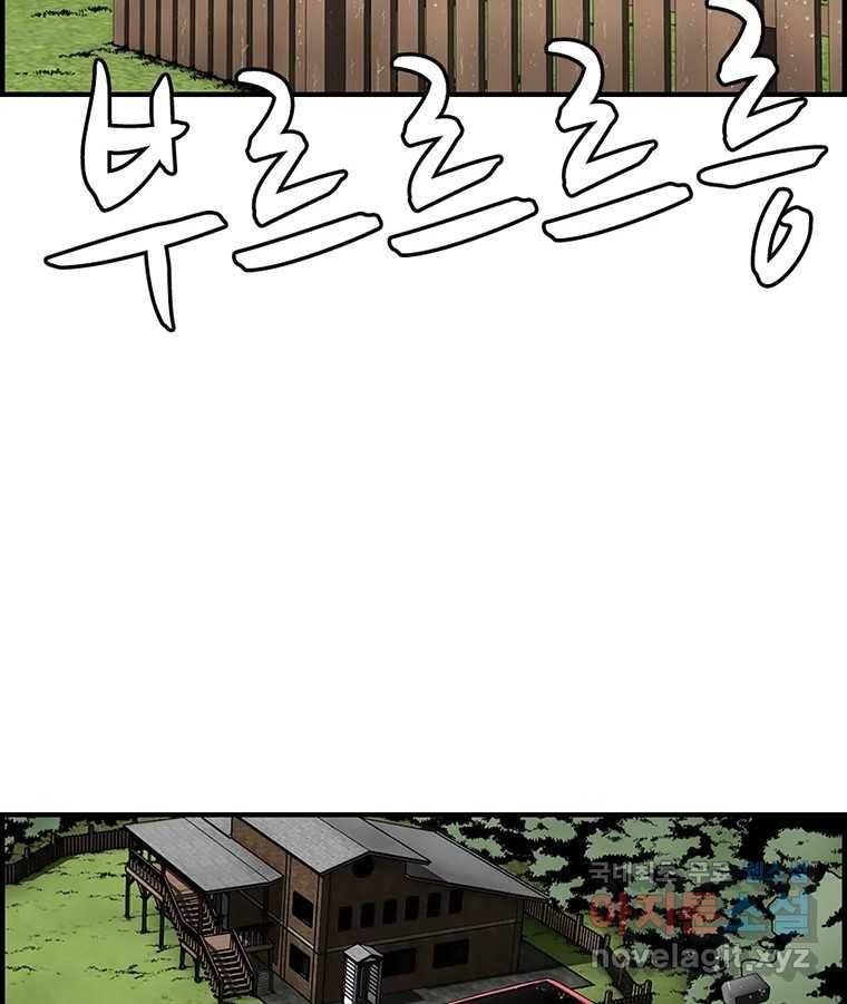 내가 죄인이오 33화 2