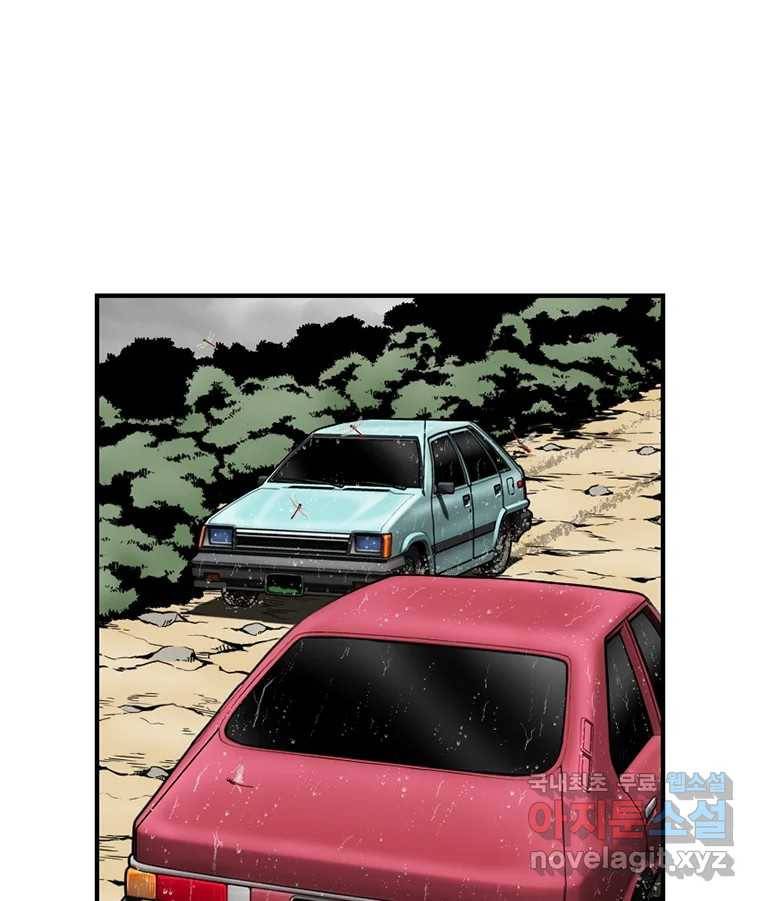 내가 죄인이오 33화 5