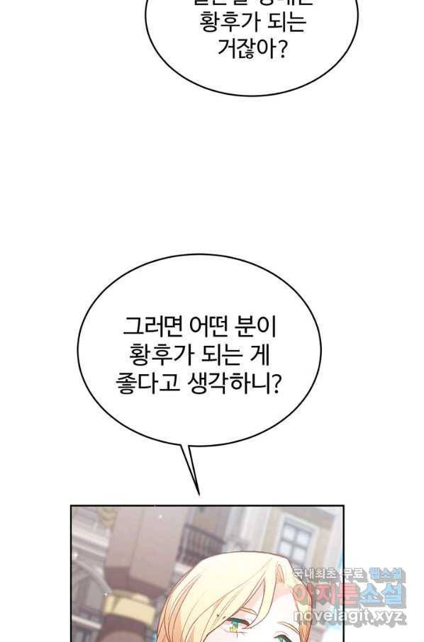 내가 죄인이오 33화 6
