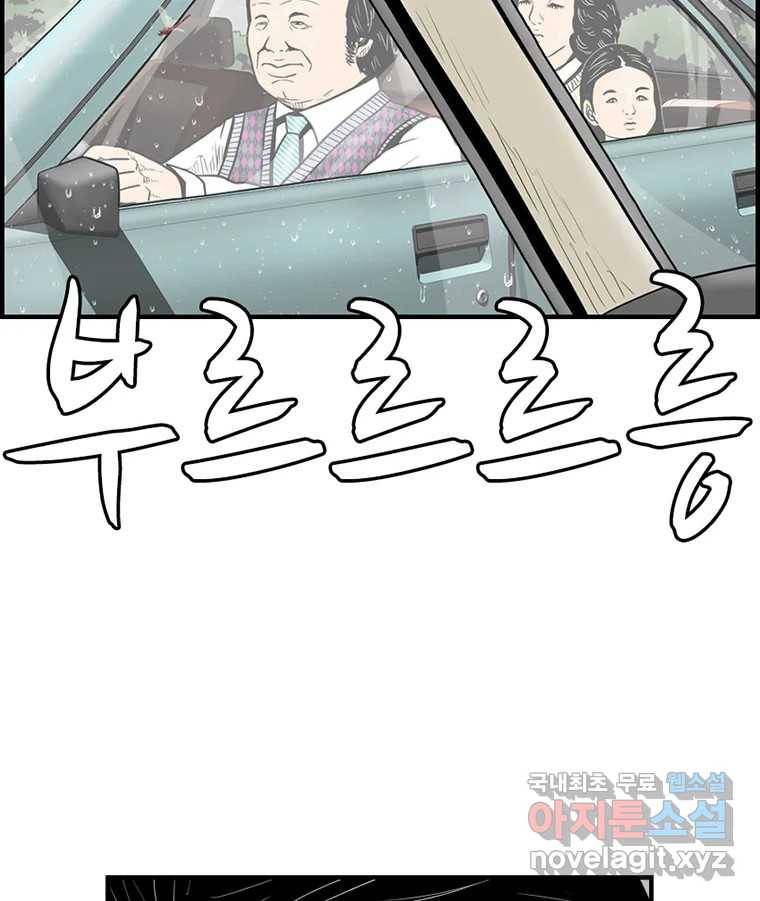 내가 죄인이오 33화 7