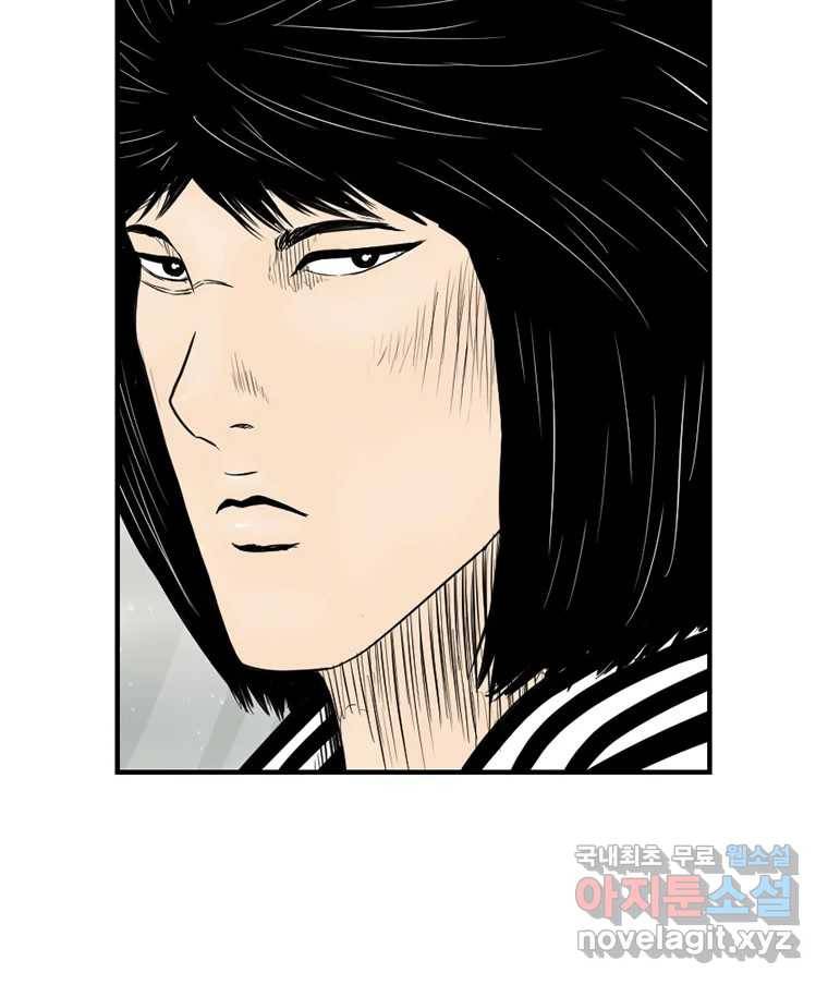 내가 죄인이오 33화 8