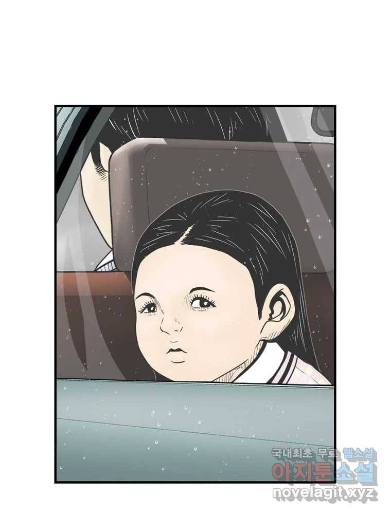 내가 죄인이오 33화 9