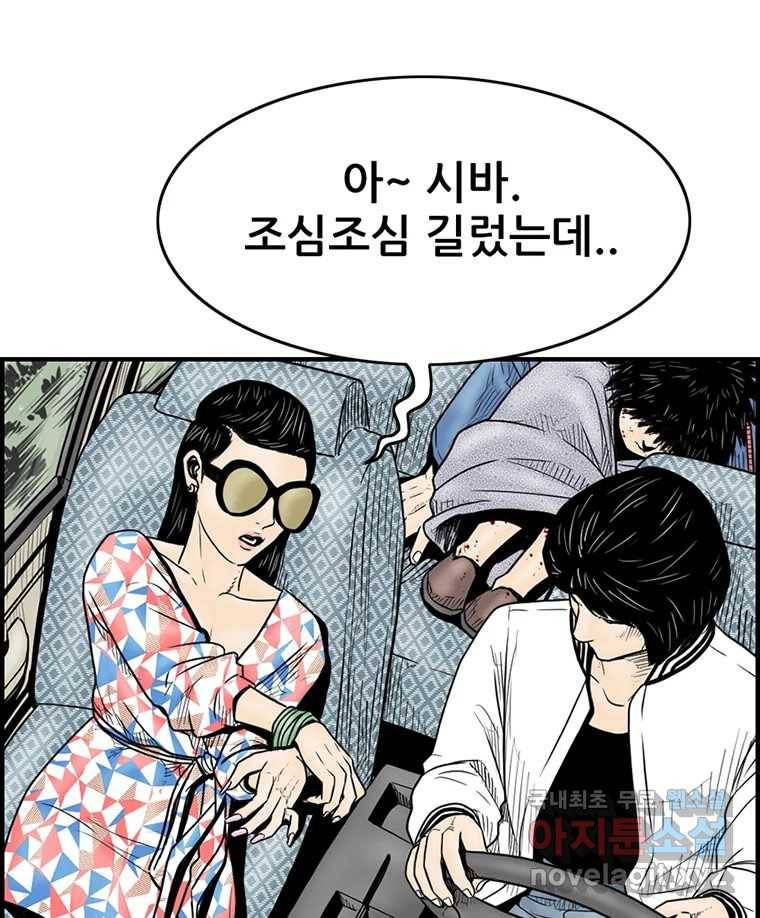 내가 죄인이오 33화 19