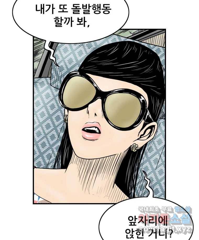 내가 죄인이오 33화 21