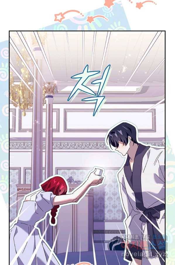 다락방 황녀님 42화 5