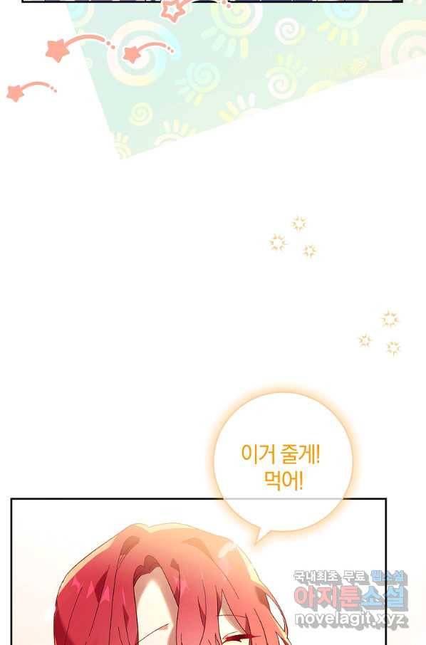 다락방 황녀님 42화 6