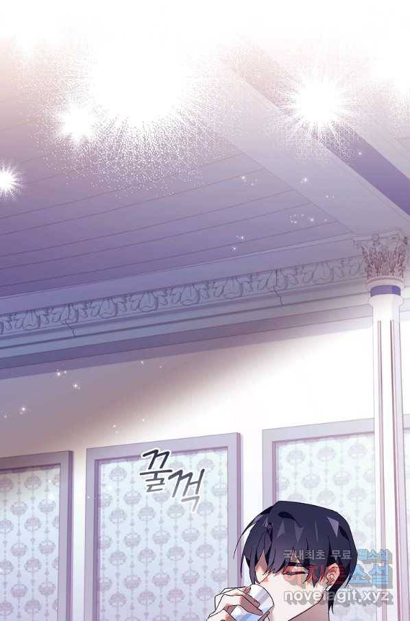 다락방 황녀님 42화 12