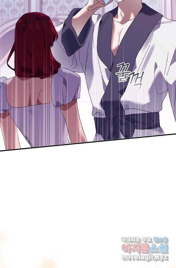 다락방 황녀님 42화 13