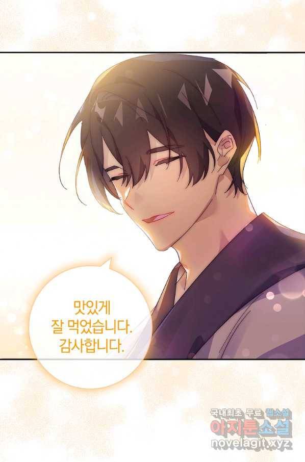 다락방 황녀님 42화 14