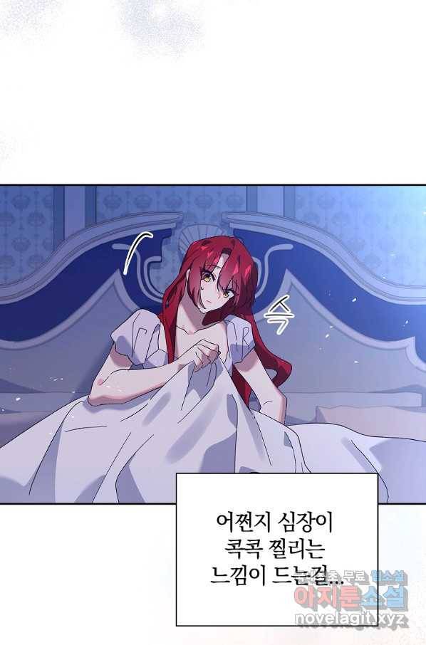 다락방 황녀님 42화 17