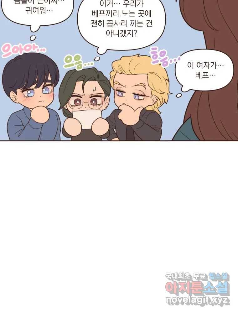 재벌과의 인터뷰 103화 Pump this party! 39