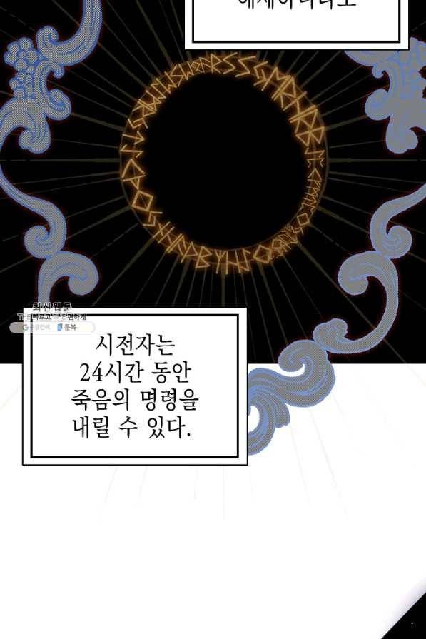 남주를 꼬시려던 건 아니었습니다 50화 19