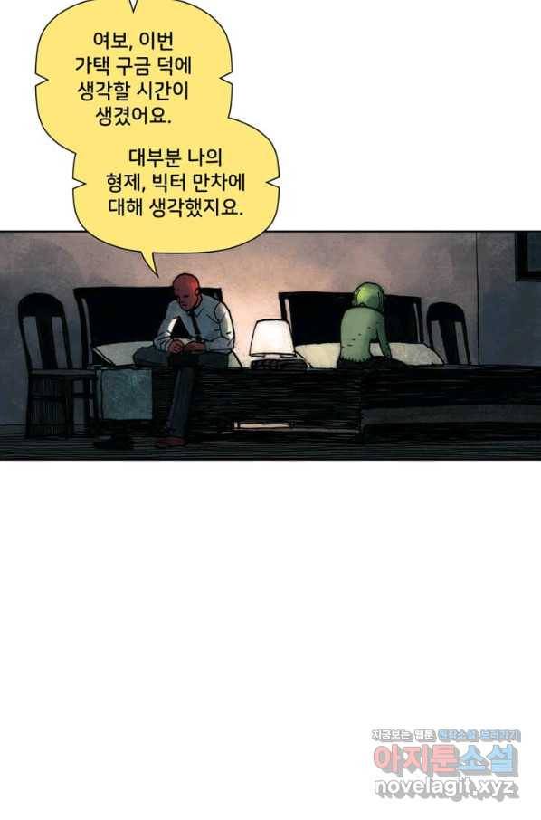 비전 18화 모든 것은 정상으로 돌아갈 것이다 1부 15
