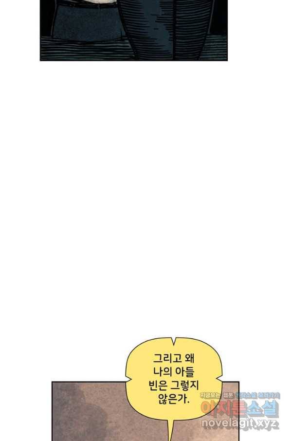 비전 18화 모든 것은 정상으로 돌아갈 것이다 1부 17
