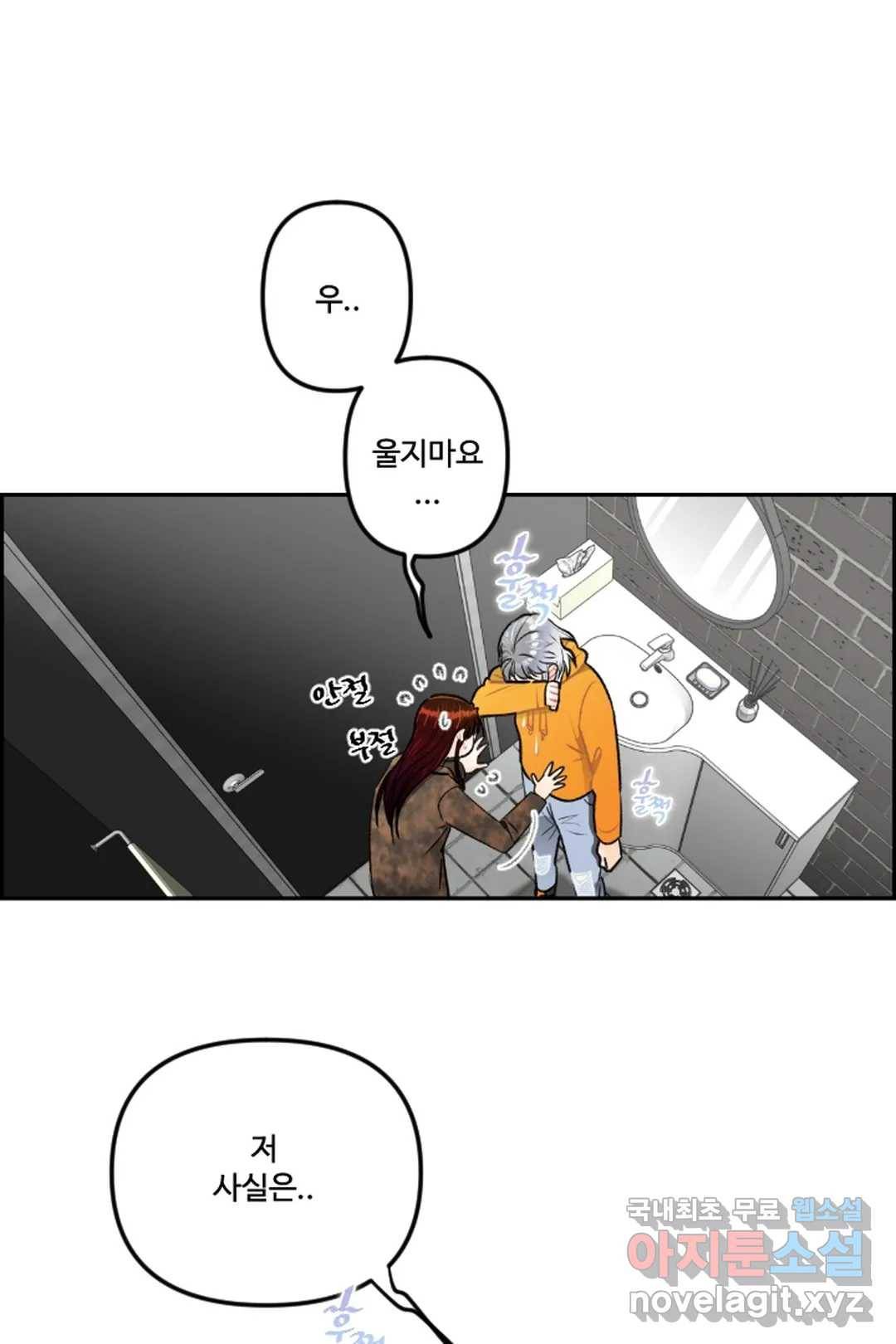 사과를 나눠먹는 방법 15화 증명 2