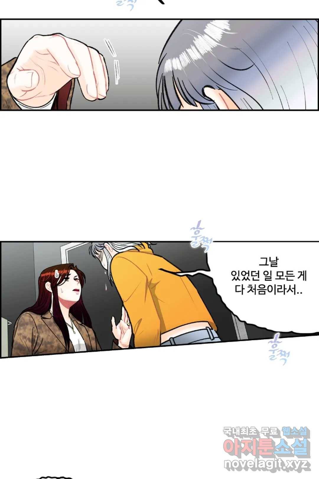 사과를 나눠먹는 방법 15화 증명 3