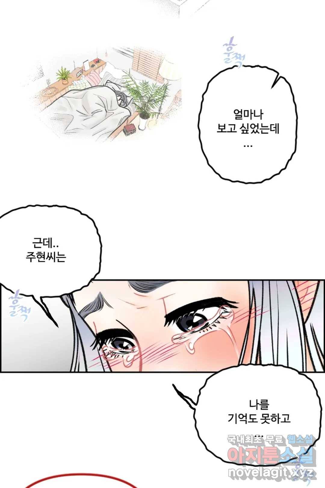 사과를 나눠먹는 방법 15화 증명 6