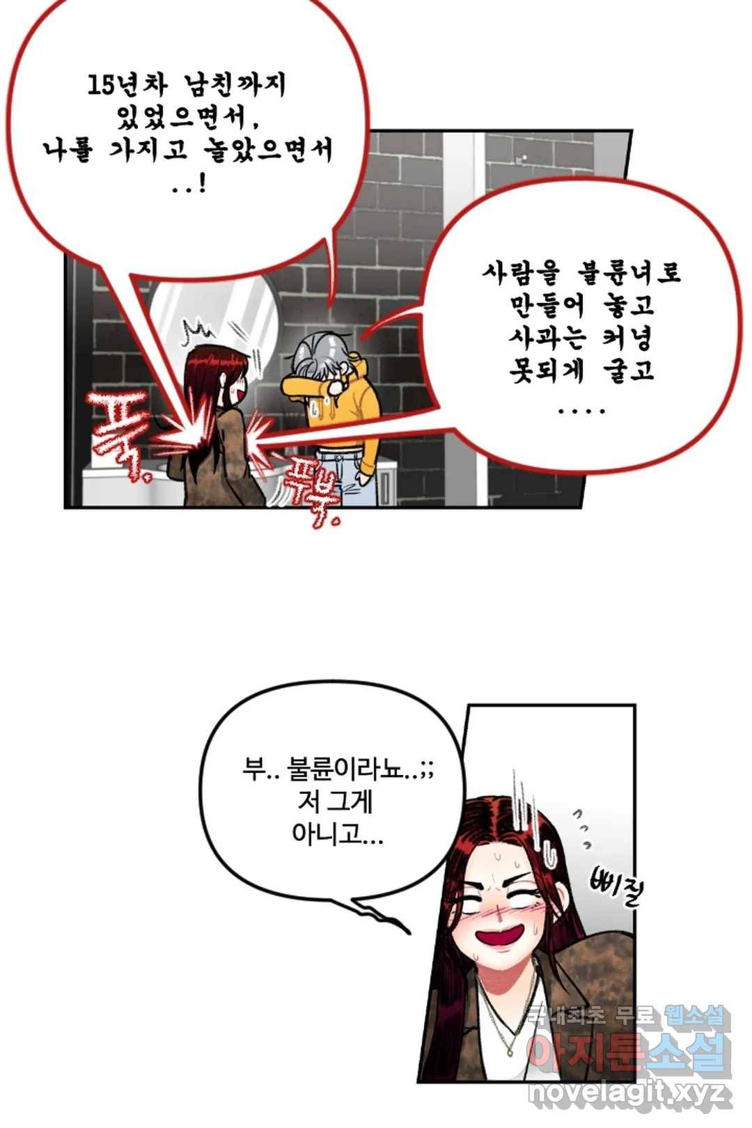 사과를 나눠먹는 방법 15화 증명 7