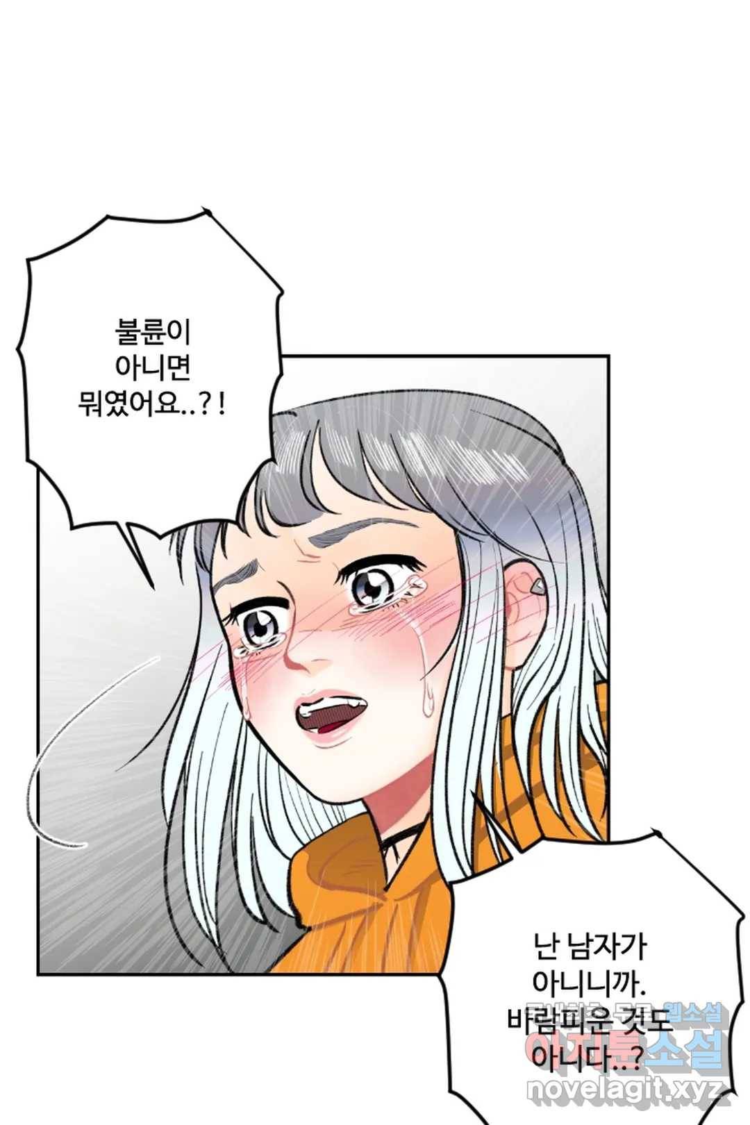 사과를 나눠먹는 방법 15화 증명 8