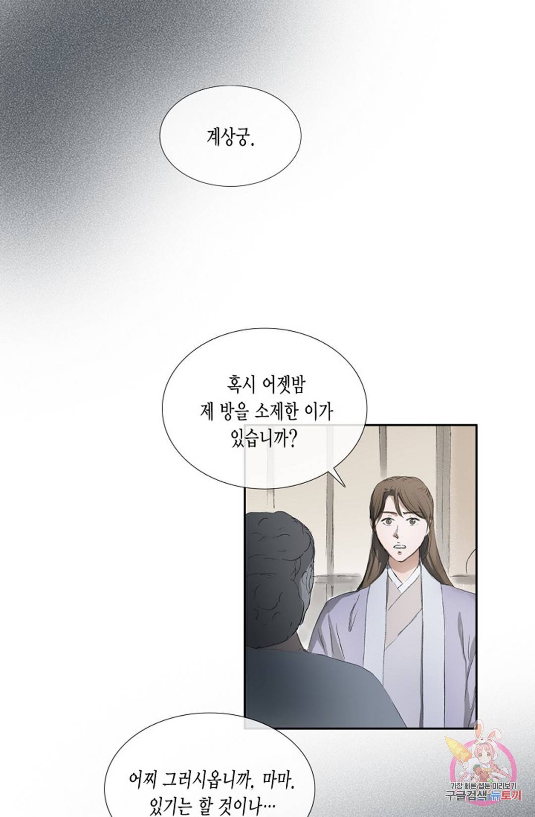 불가역 67화 1