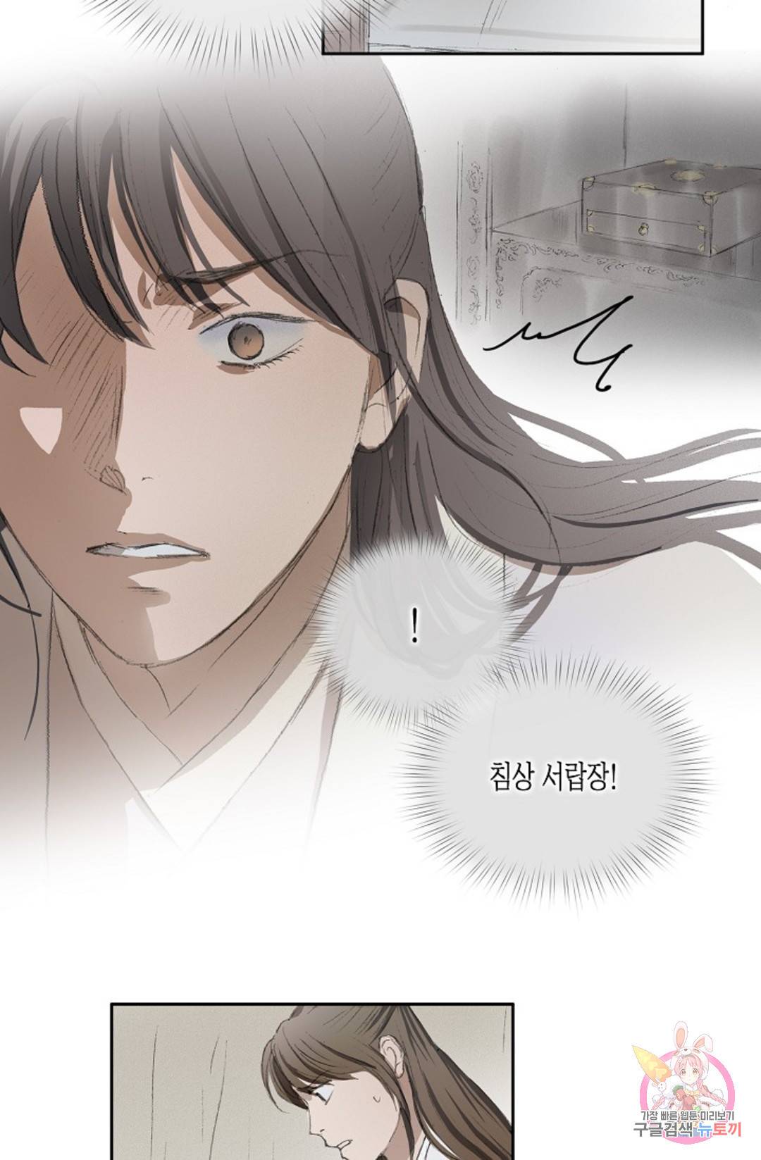 불가역 67화 3