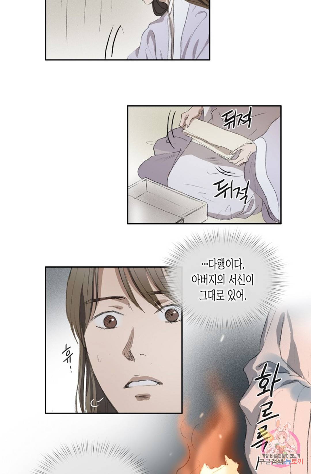불가역 67화 4
