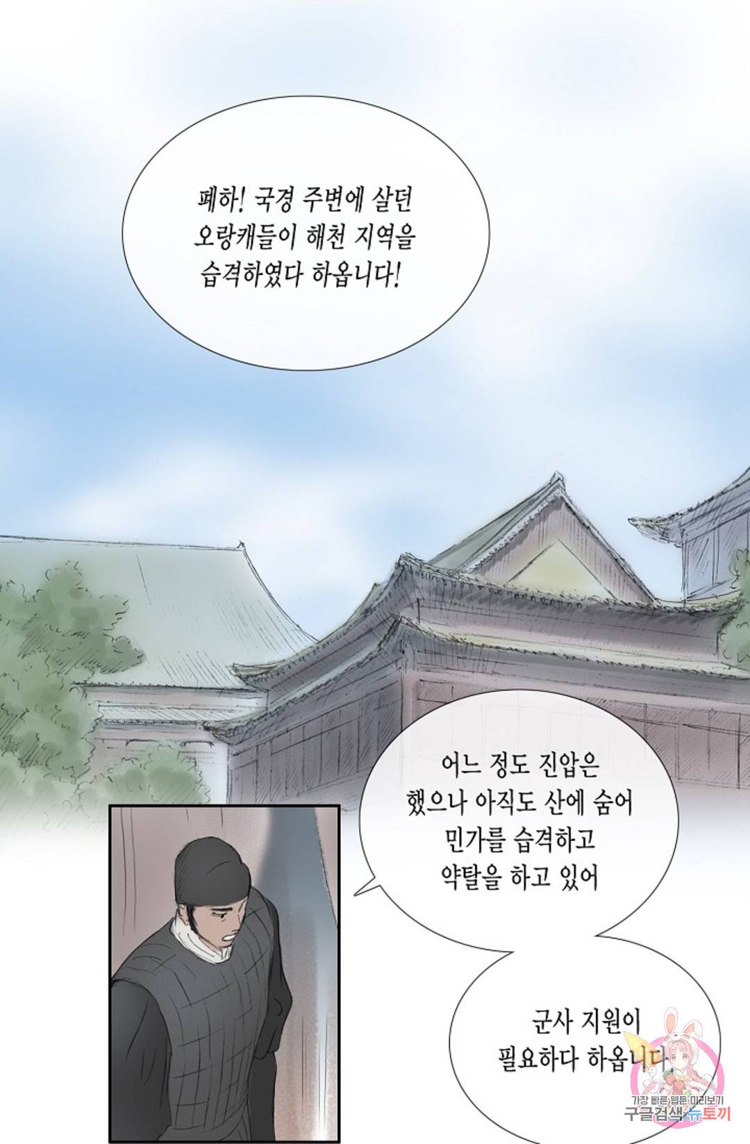 불가역 67화 7