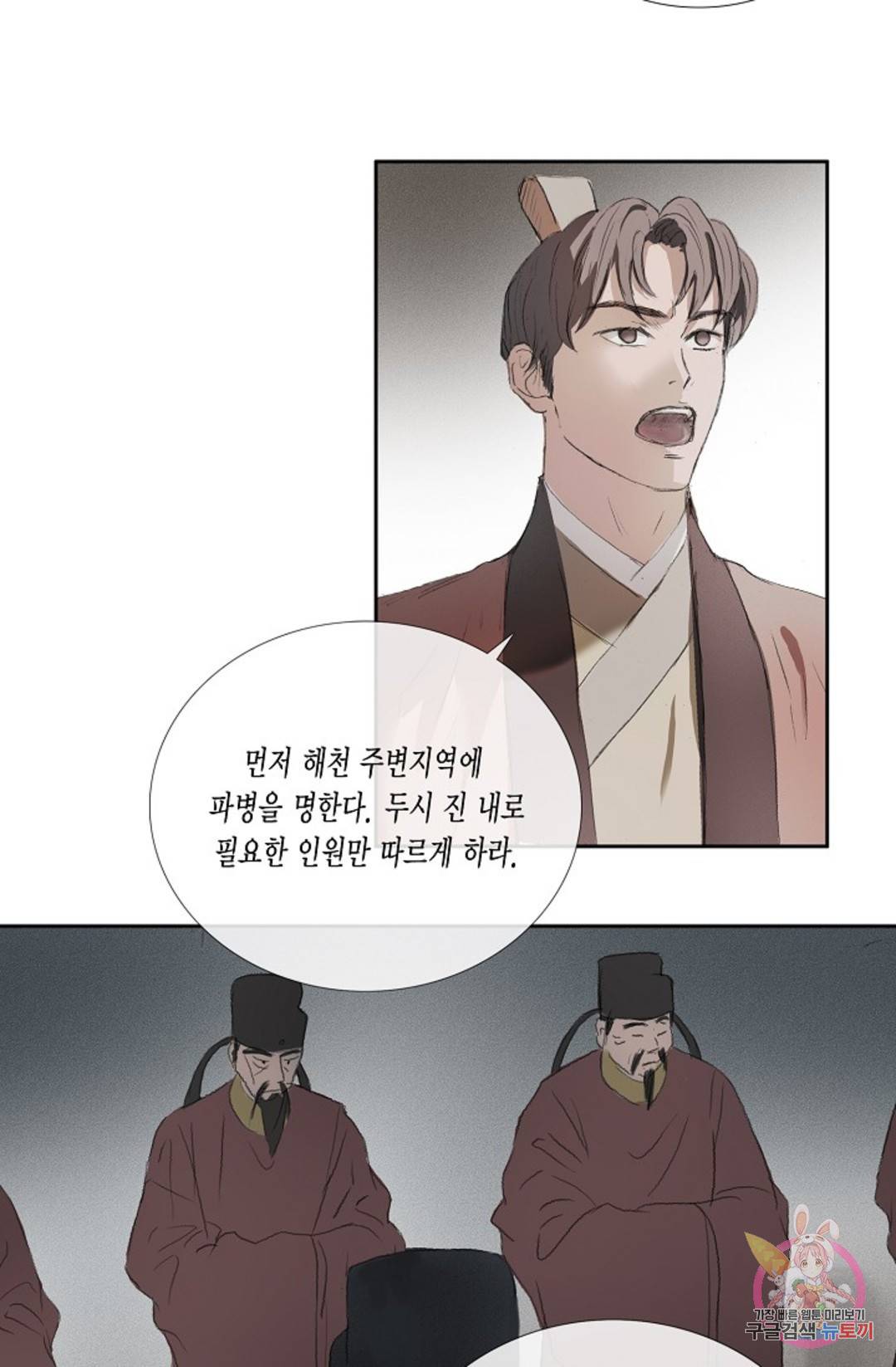 불가역 67화 8