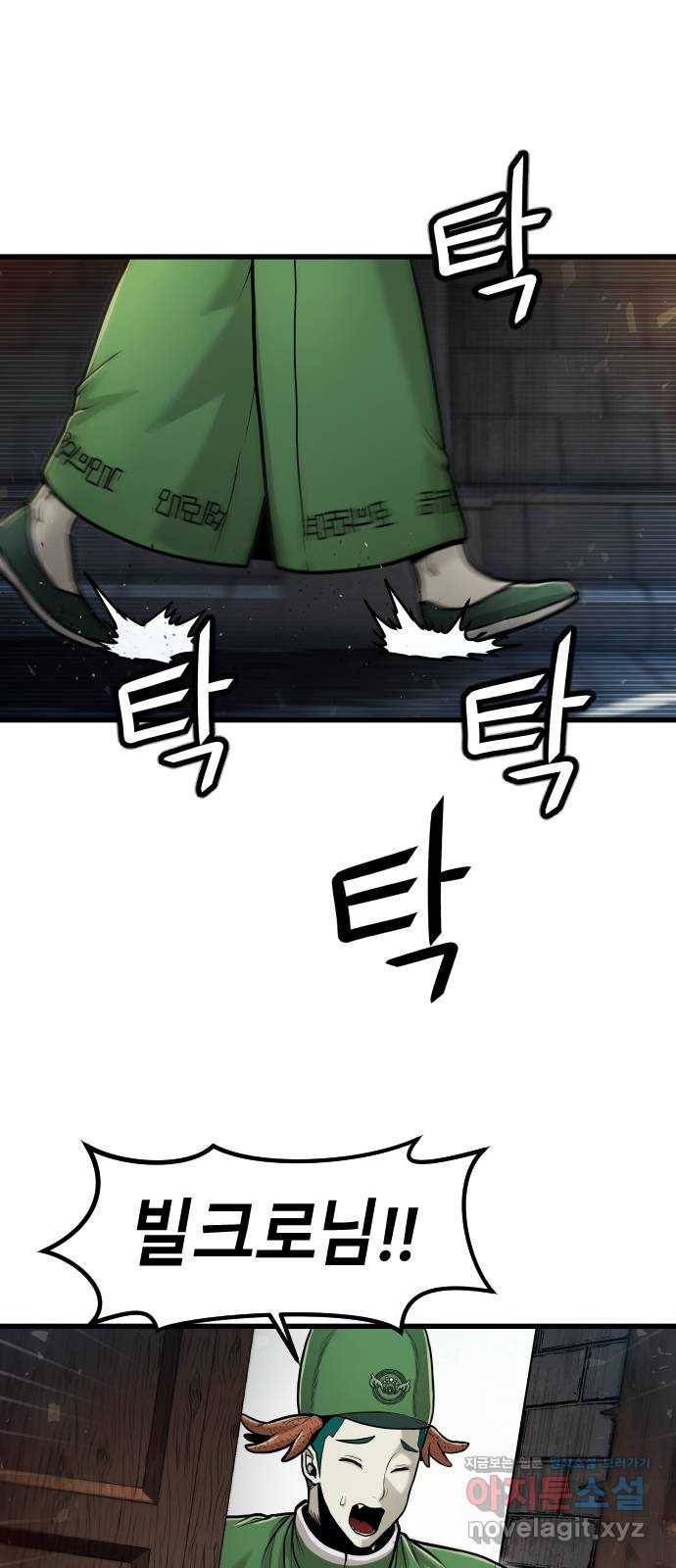 갓트 30화 포트리온 [6] 1