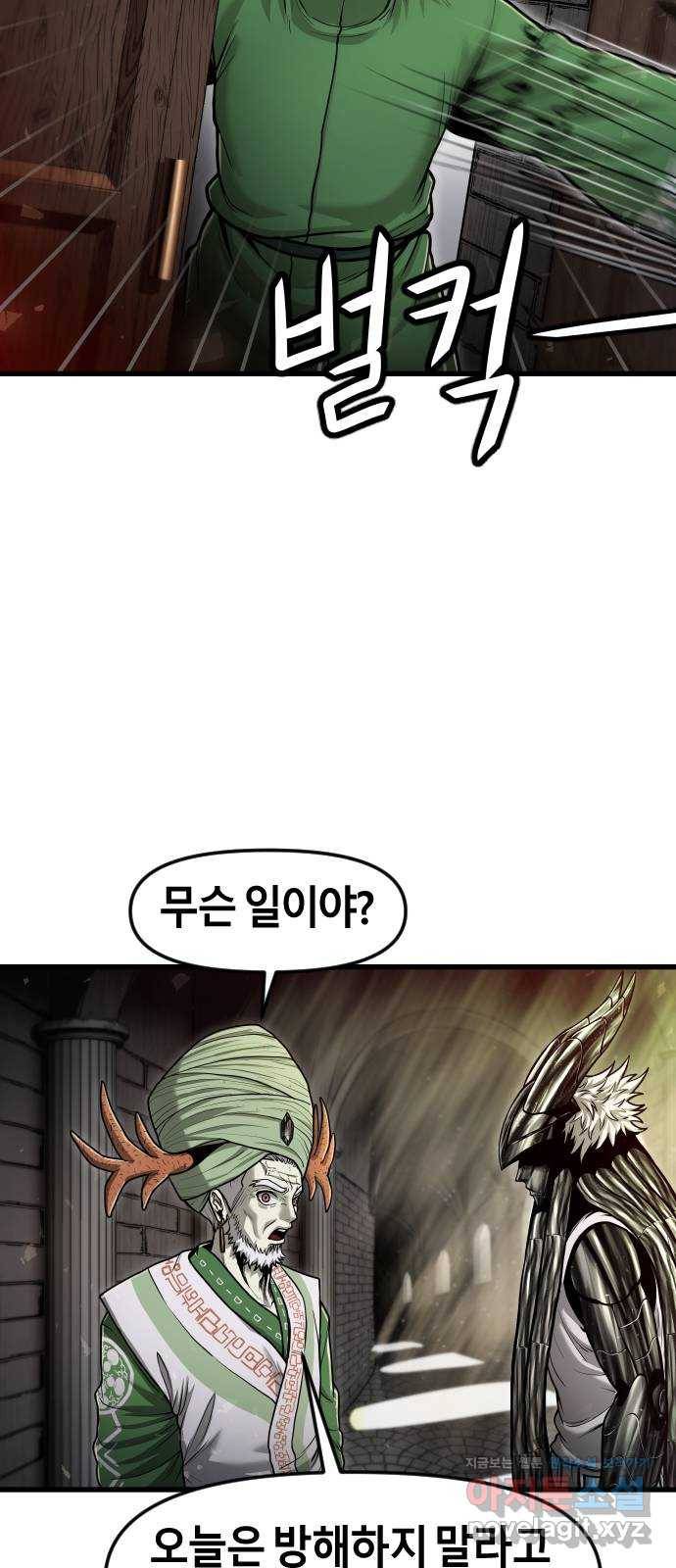 갓트 30화 포트리온 [6] 2