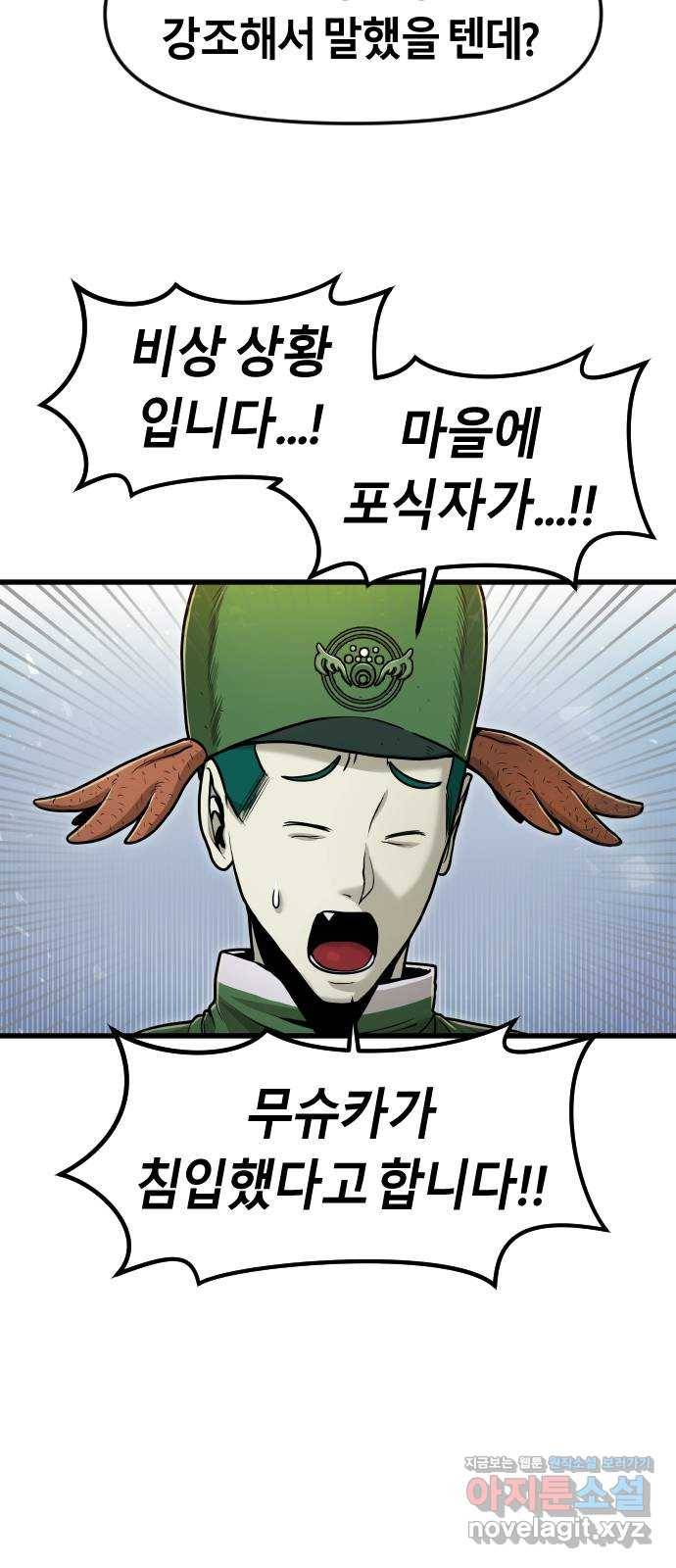 갓트 30화 포트리온 [6] 3