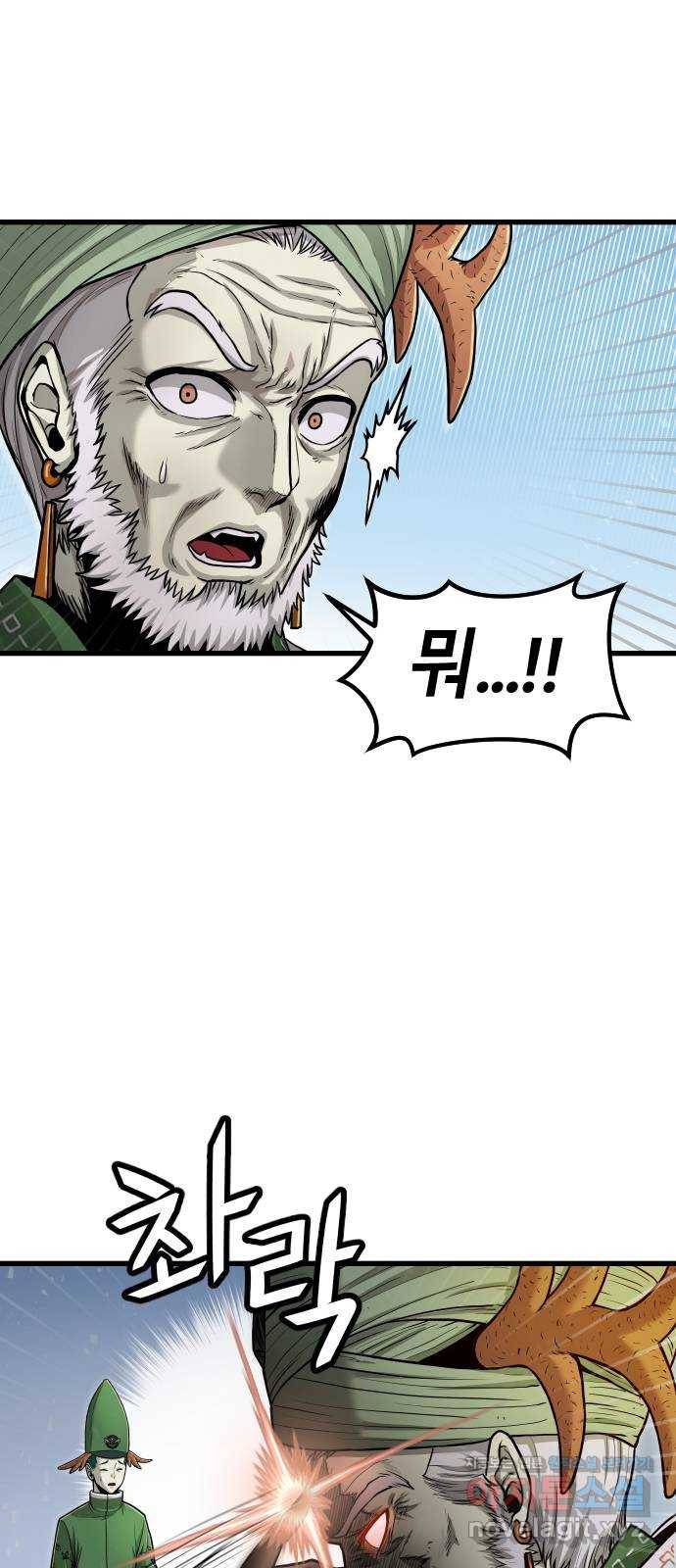 갓트 30화 포트리온 [6] 4