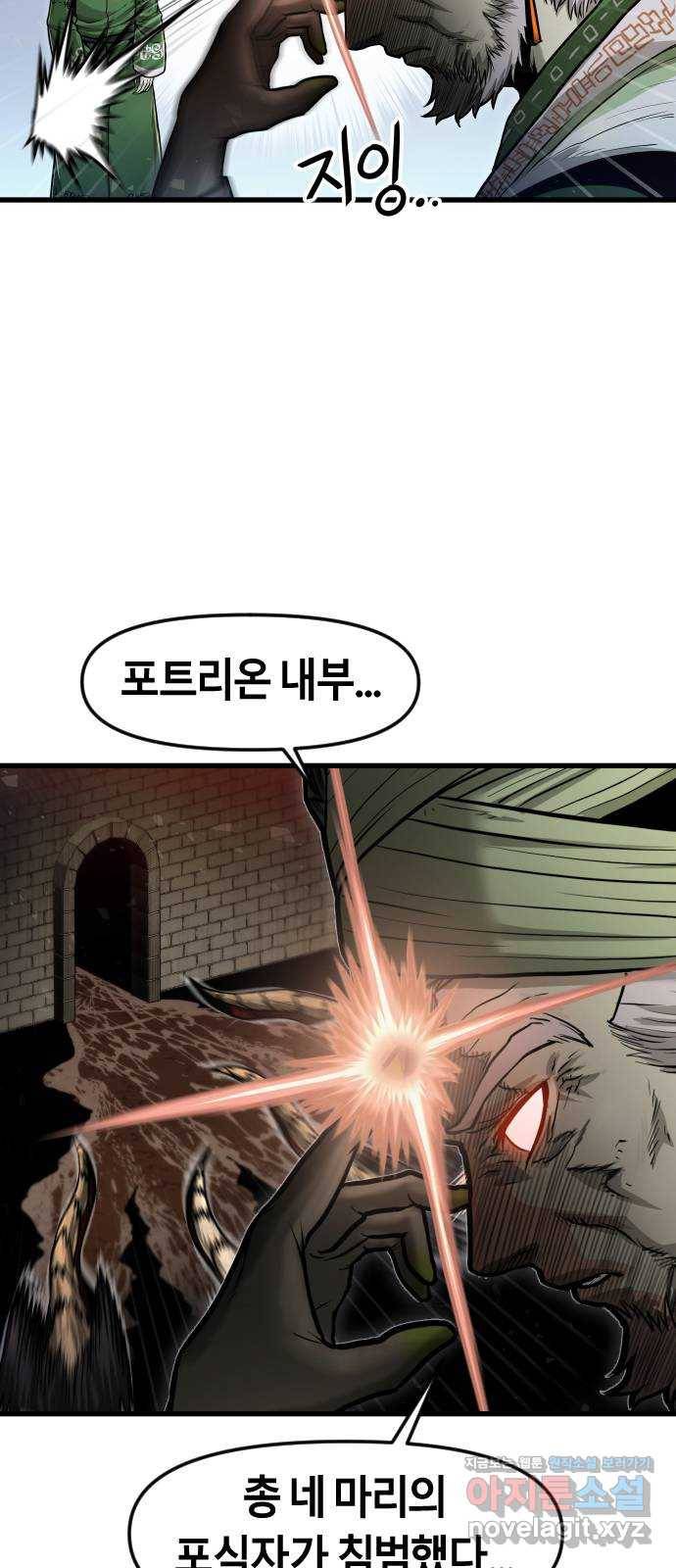 갓트 30화 포트리온 [6] 5